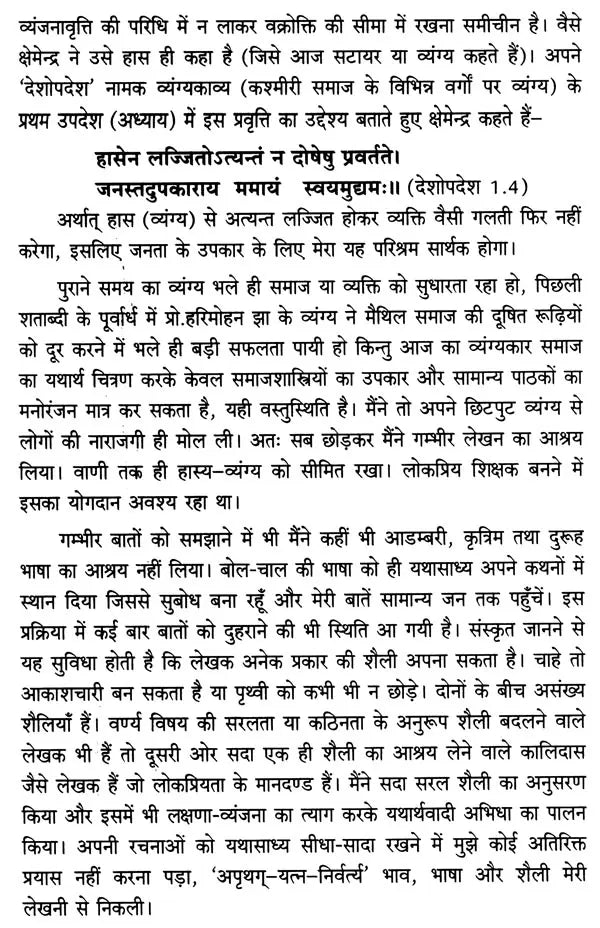 जीवन की स्मृतियाँ- Jiwan Ki Smritiya - Retail Maharaj