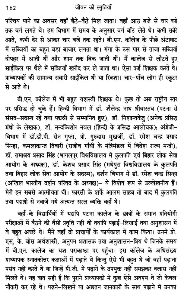 जीवन की स्मृतियाँ- Jiwan Ki Smritiya - Retail Maharaj