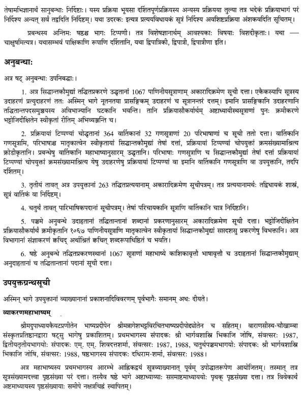 Paninian Grammar Through its Examples (The Book of Secondary Derivatives)- (IV-I Volume) - Retail Maharaj