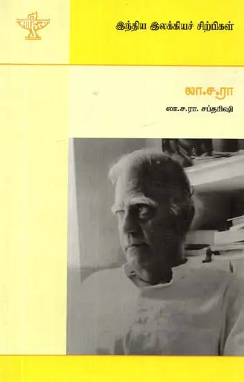 லா.ச.ரா. - La. Sa. Raa (Tamil) - Retail Maharaj