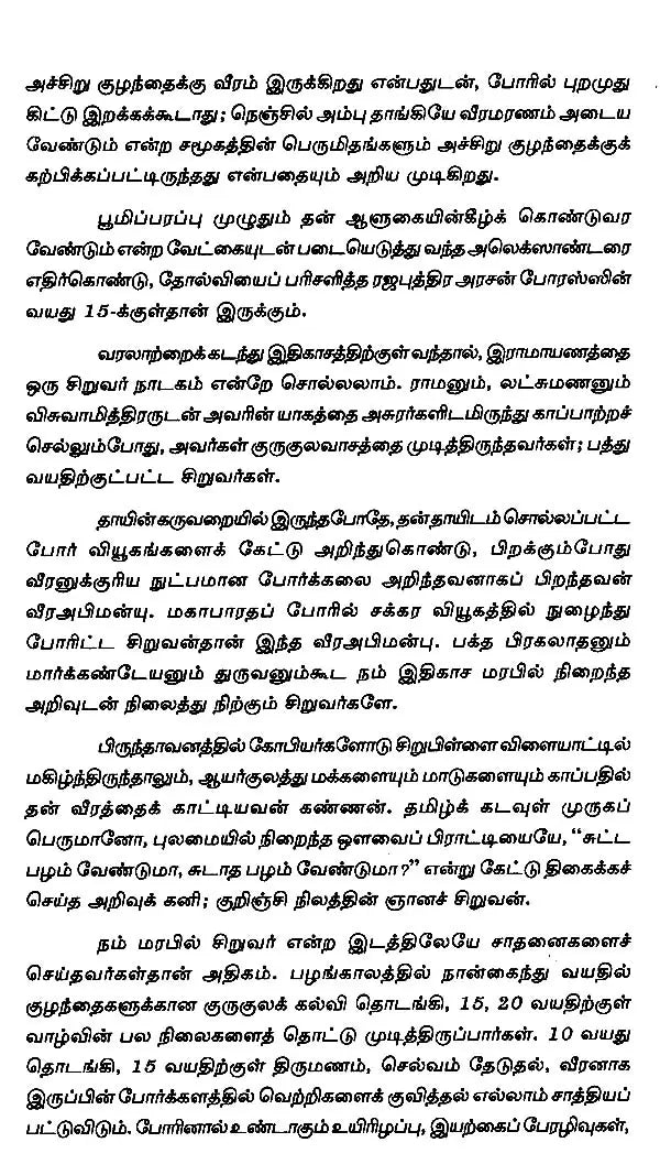 சிறுவர் நாடகக் களஞ்சியம் - Siruvar Naadaga Kalanjiyam (Tamil) - Retail Maharaj