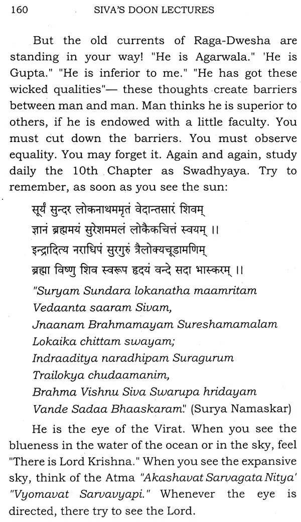 Siva's Doon Lectures - Retail Maharaj