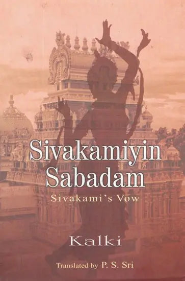 Sivakamiyin Sabadam (Sivakami's Vow) - Retail Maharaj