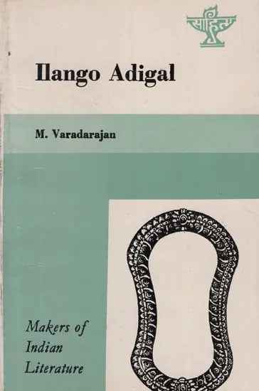 Ilango Adigal - Makers of Indian Literature - Retail Maharaj