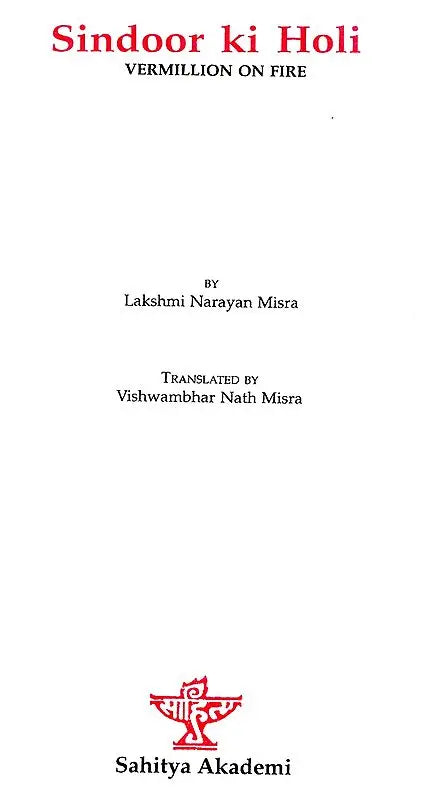 Sindoor Ki Holi (Vermillion on Fire) - Retail Maharaj