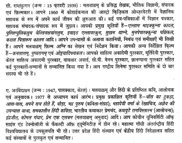नाटक जारी है- Natak Jari Hai (Sahitya Akademi Award-Winning Hindi Novel) - Retail Maharaj