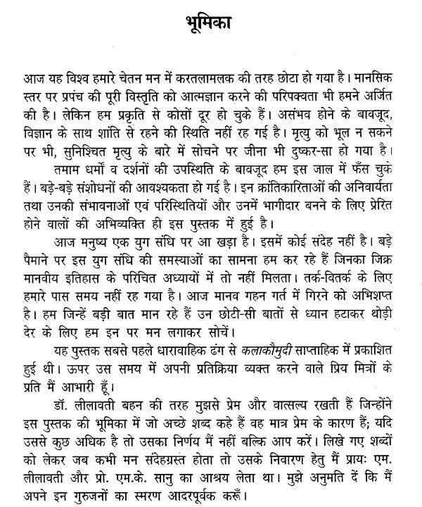 नाटक जारी है- Natak Jari Hai (Sahitya Akademi Award-Winning Hindi Novel) - Retail Maharaj
