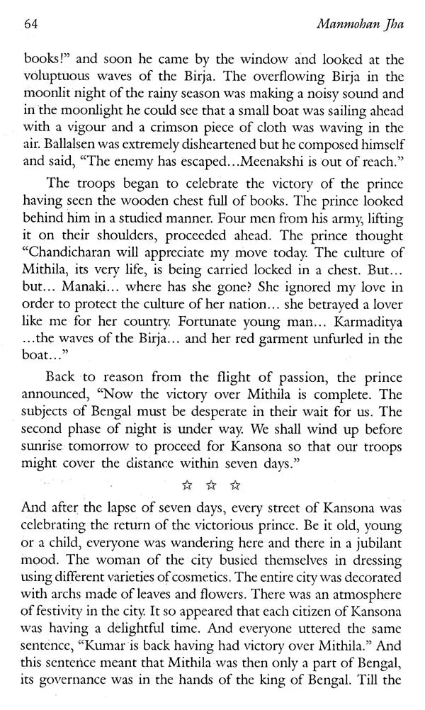 Gangaputra and Other Stories - Retail Maharaj