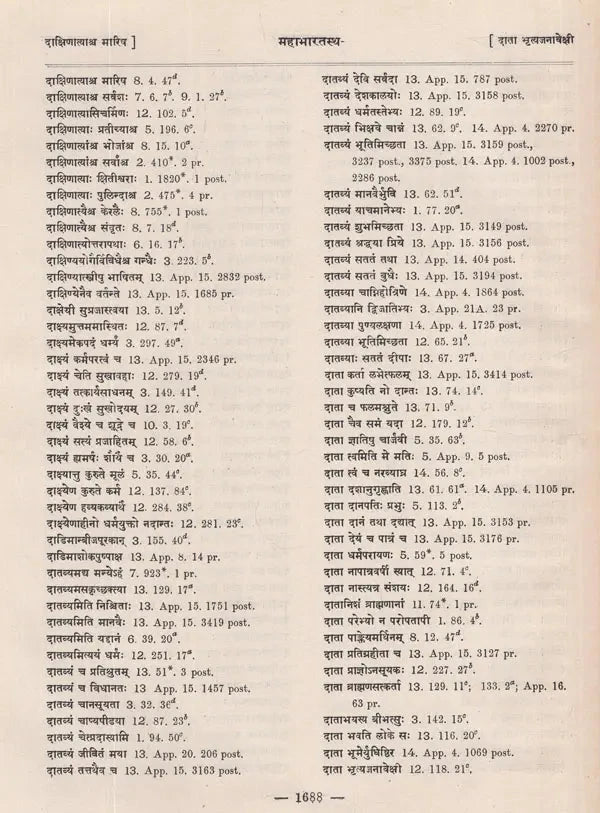 महाभारतस्थ- श्लोक पाद सूची- The Pratika- Index of The Mahabharata- Being a Comprehensive Index of Verse-Quarters Occurring in The Critical Edition of The Mahabharata (An Old and Rare Book in Set of 6 Volumes) - Retail Maharaj