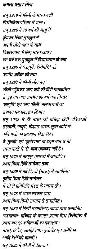 कमला प्रसाद मिश्र काव्य-संचयन: Kamla Prasad Mishra Kavya-Sanchayan - Retail Maharaj