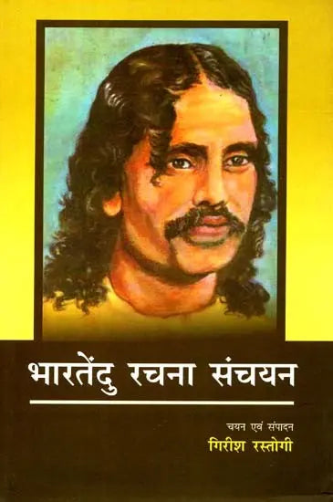 भारतेंदु रचना संचयन: Bharatendu Rachna Sanchayan - Retail Maharaj