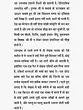अब न बसौं इह गाँव: Ab Na Bason Ih Gaon (Punjabi classic novel) - Retail Maharaj