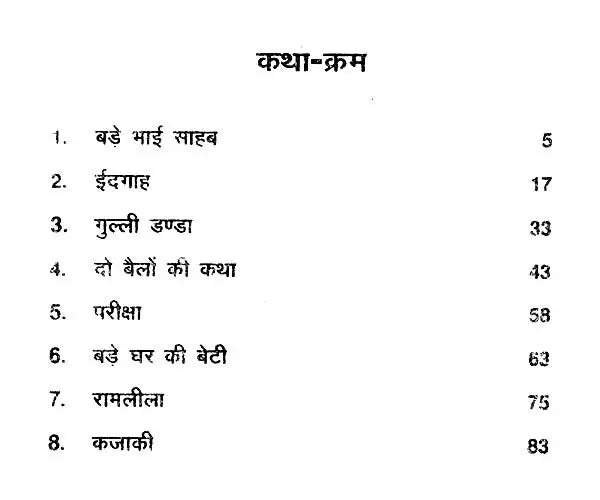 प्रेमचन्द चुनिन्दा कहानियाँ: Selected Stories of Premchand (Set of 2 Volumes) - Retail Maharaj