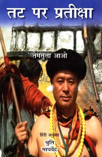 तट पर प्रतीक्षा: Waiting On The Beach - Retail Maharaj