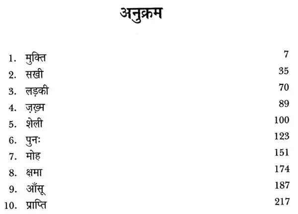 प्राप्ति: Prapti (Sahitya Akademi Award Winning Oriya Story Collection) - Retail Maharaj