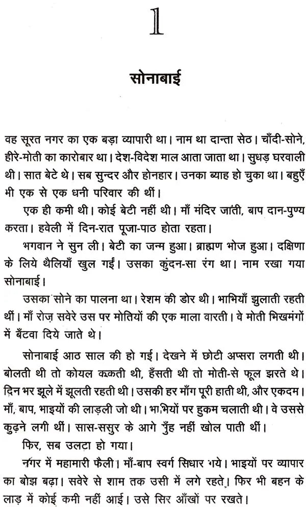निर्बुद्धि का राज-काज: Nirbuddhi Ka Raaj Kaaj - Retail Maharaj