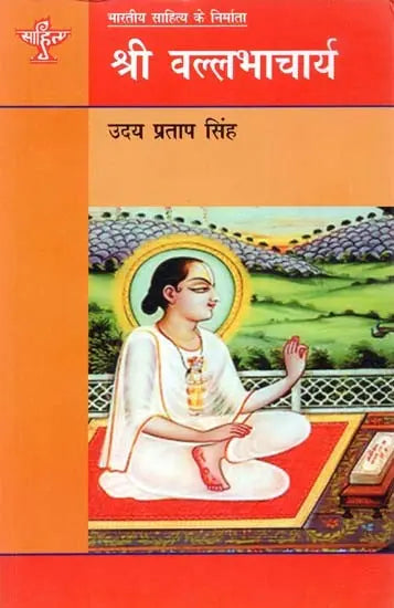 श्री वल्लभाचार्य: Shree Vallabhacharya (Makers of Indian Literature) - Retail Maharaj