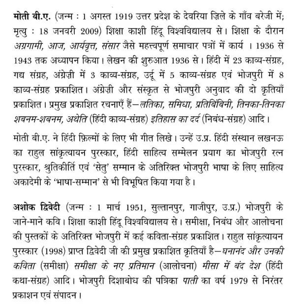 मोती बी.ए.: Moti B.A (Makers of Indian Literature) - Retail Maharaj
