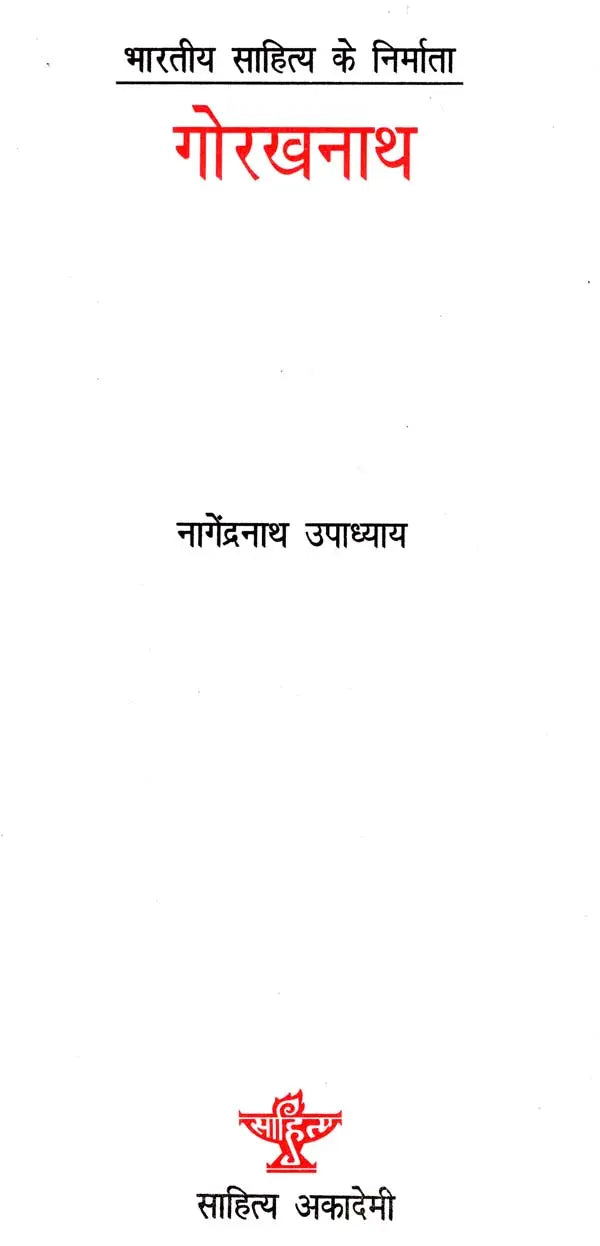 गोरखनाथ: Gorakhnath (Makers of Indian Literature) - Retail Maharaj