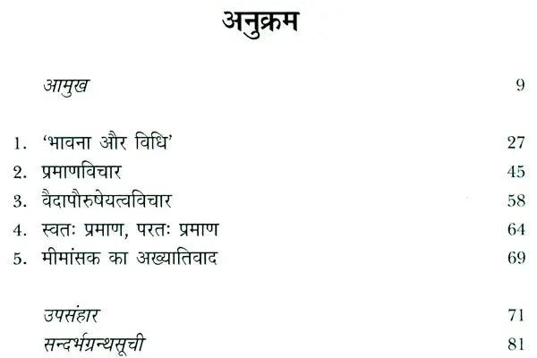 कुमारिल भट्ट: Kumaril Bhatt (Makers of Indian Literature) - Retail Maharaj