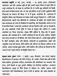 रामस्वरूप चतुर्वेदी: Ramswaroop Chaturvedi (Makers of Indian Literature) - Retail Maharaj