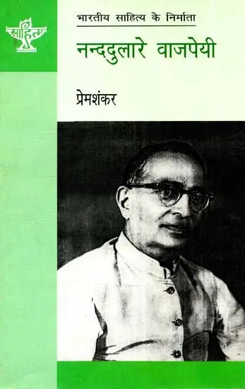 नन्ददुलारे वाजपेयी: Nanddulare Vajpayee (Makers of Indian Literature) - Retail Maharaj