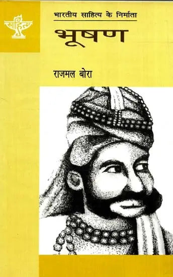 भूषण: Bhushan (Makers of Indian Literature) - Retail Maharaj