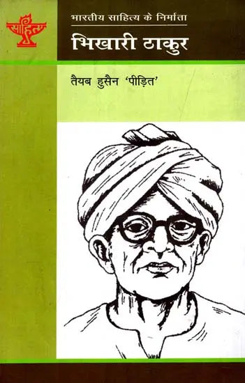 भिखारी ठाकुर: Bhikari Thakur (Makers of Indian Literature) - Retail Maharaj