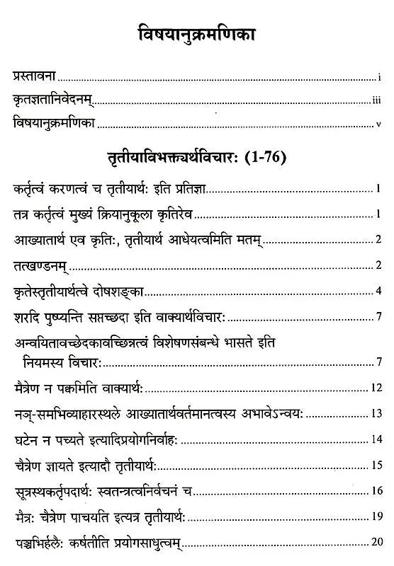 Vyutpattivada Vidvanmanoramakhyaya Vyakhyaya Sahitah Volume 2 - Retail Maharaj