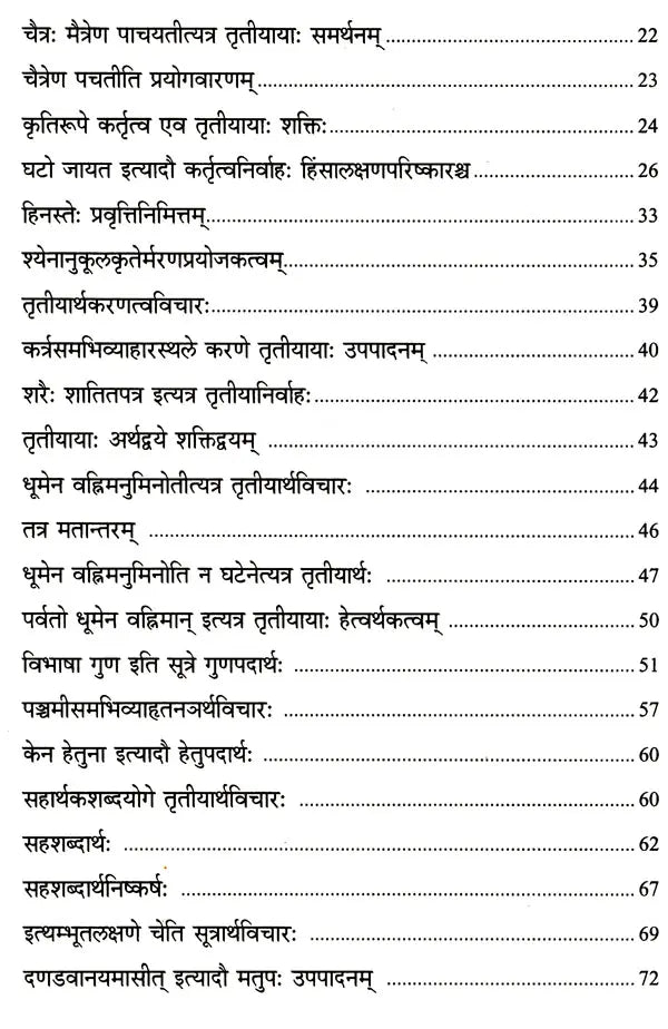 Vyutpattivada Vidvanmanoramakhyaya Vyakhyaya Sahitah Volume 2 - Retail Maharaj