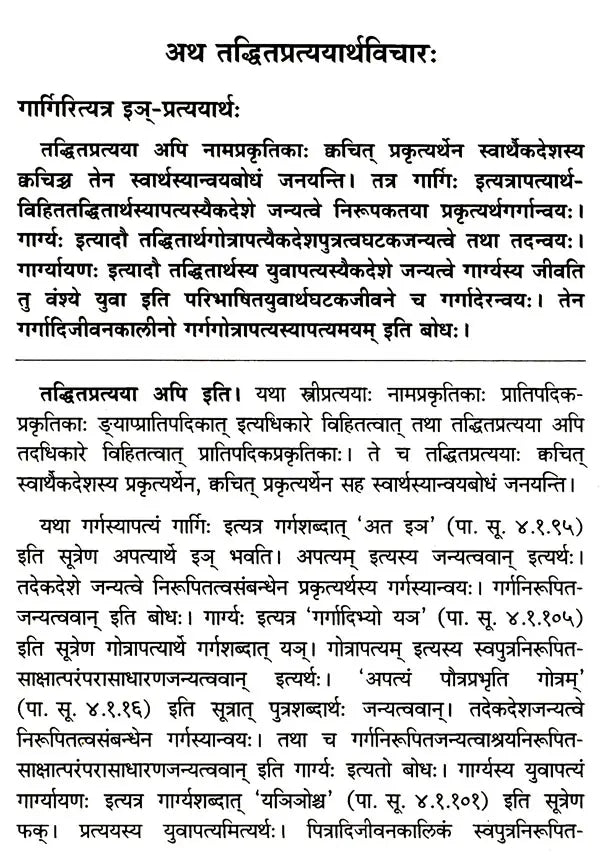 Vyutpattivada Vidvanmanoramakhyaya Vyakhyaya Sahitah Volume 2 - Retail Maharaj