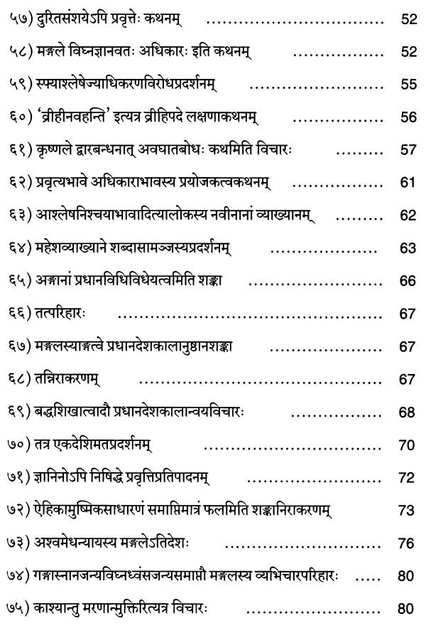 Tattva Cintamanya Loka Siddhanjanam - Mangalavada - Retail Maharaj