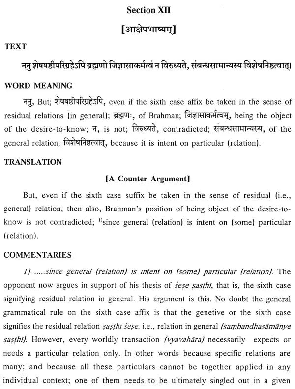 Sri Macchankara Bhagavat Padacarya Viracita- Sariraka Sutra Bhasya Pancadhikarani - Retail Maharaj