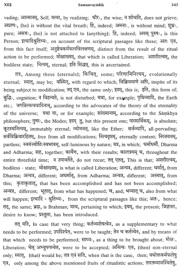 Sri Macchankara Bhagavat Padacarya Viracita- Sariraka Sutra Bhasya Pancadhikarani - Retail Maharaj