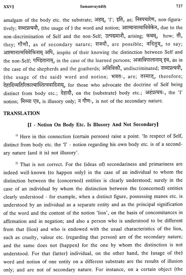 Sri Macchankara Bhagavat Padacarya Viracita- Sariraka Sutra Bhasya Pancadhikarani - Retail Maharaj