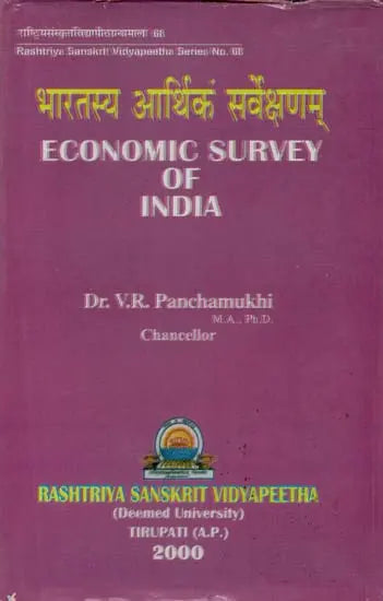 Economic Survey of India - In Sanskrit - Retail Maharaj
