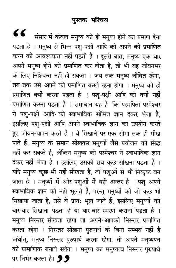 योग पथ- Yoga Path - Retail Maharaj