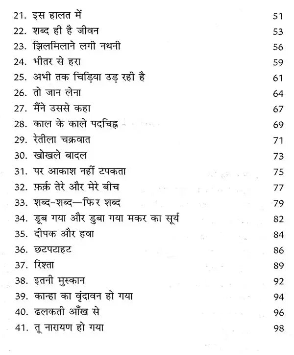 सीर का घर- Seer Ka Ghar (Awarded Rajasthani Poetry Collection by Sahitya Akademi) - Retail Maharaj
