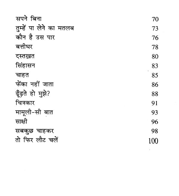 तन्मय धूलि- Tanmay Dhuli - Awarded Odia Poetry Collection by Sahitya Akademi - Retail Maharaj