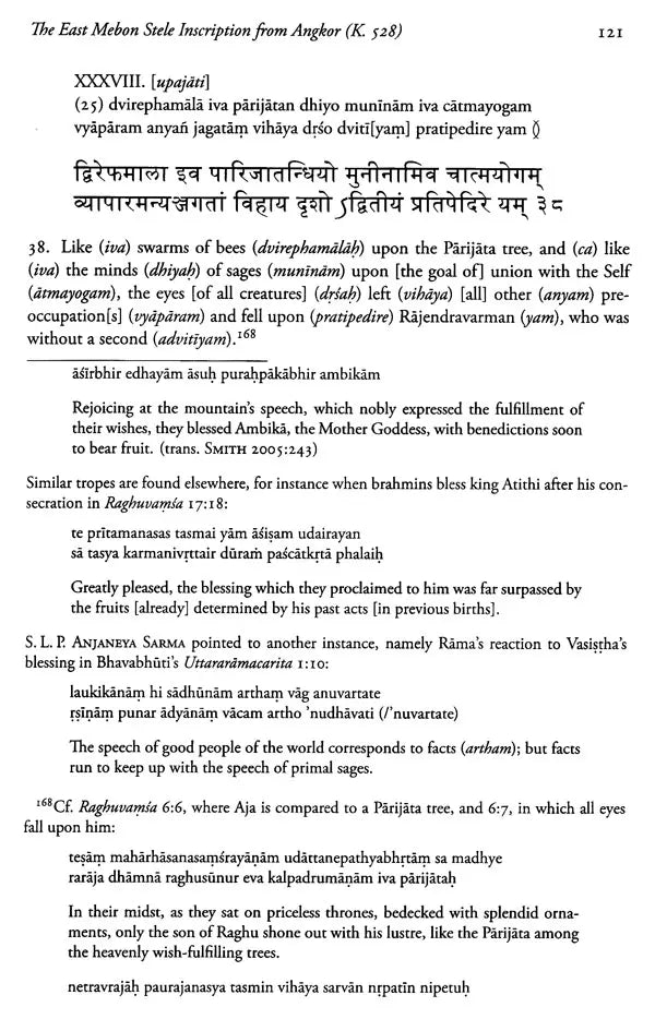 The East Mebon Stele Inscription From Angkor (K. 528) – A Sanskrit Eulogy of The Tenth-Century Khmer Sovereign Rajendravarman - Retail Maharaj