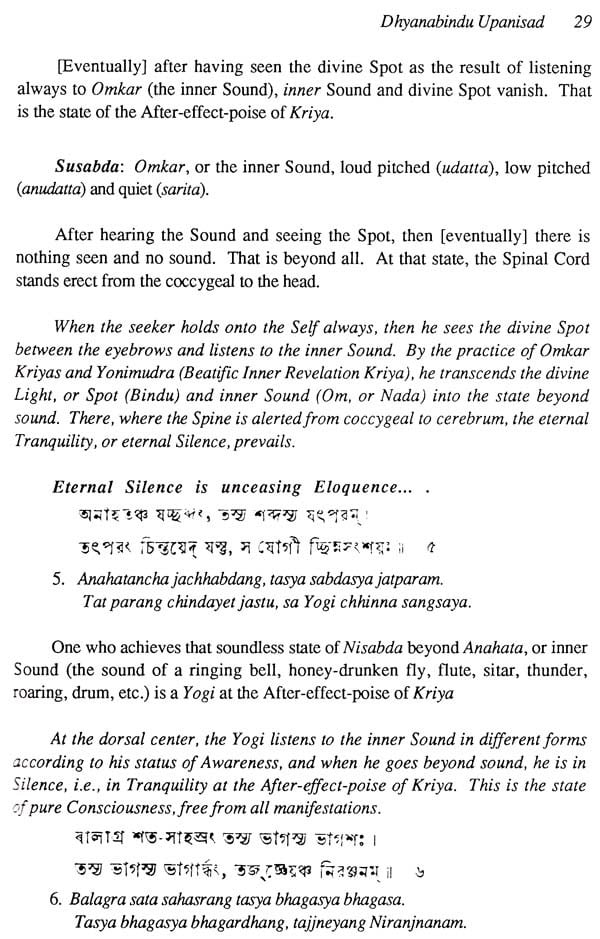 The Upanisads- The Vedic Bibles (Volume- 3) - Retail Maharaj