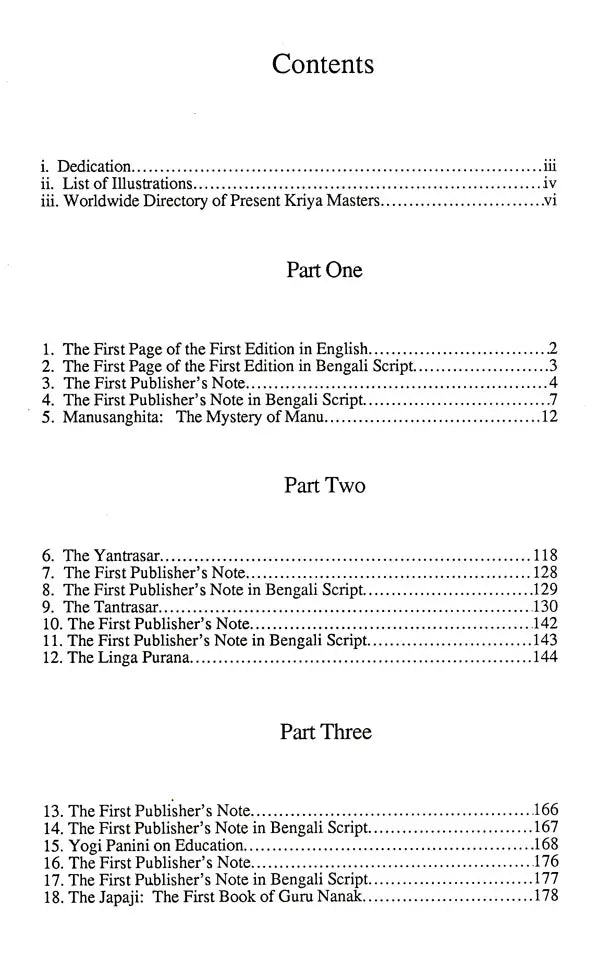 Hidden Wisdom with Lahiri Mahasay's Commentaries (The Commentaries' Series Vol. 3) - Retail Maharaj