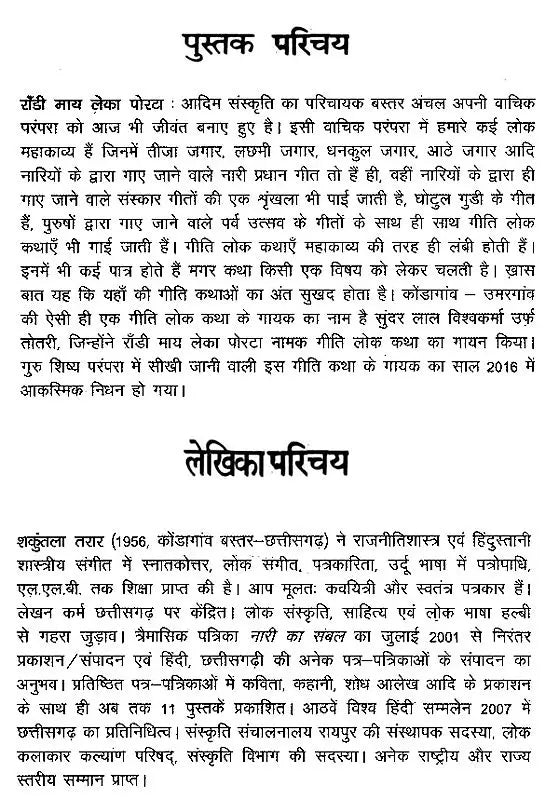 साहित्य अकादेमी द्वारा पुरस्कृत कोंकणी यात्रा-वृत्तांत- हिमालय में- Konkani Travelogue Awarded by Sahitya Akademi - In the Himalayas - Retail Maharaj