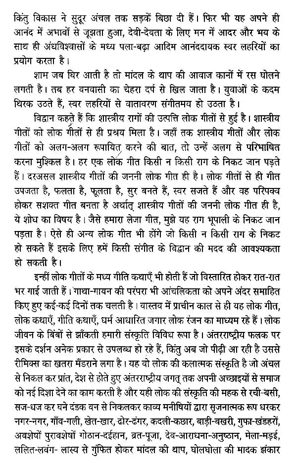साहित्य अकादेमी द्वारा पुरस्कृत कोंकणी यात्रा-वृत्तांत- हिमालय में- Konkani Travelogue Awarded by Sahitya Akademi - In the Himalayas - Retail Maharaj