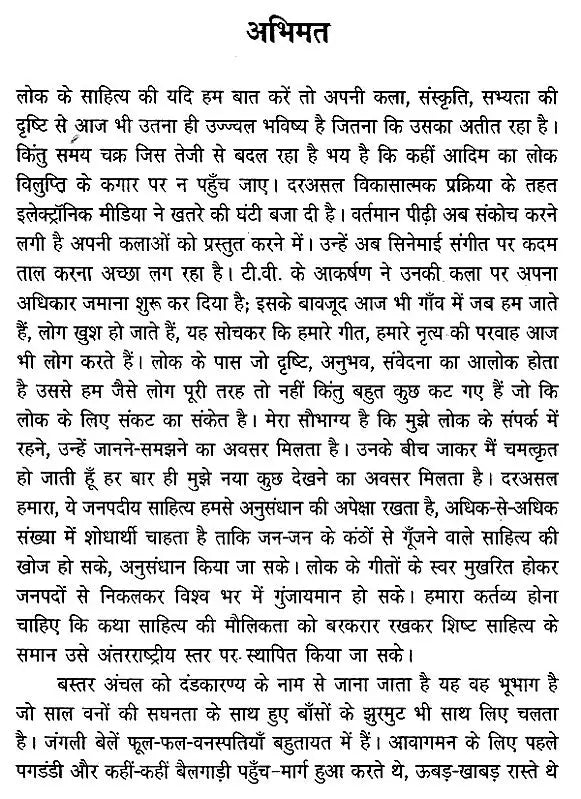 राँडी माय लेका पोरटा (विधवा माँ का बेटा)- Son of Widowed Mother (With CD) - Retail Maharaj
