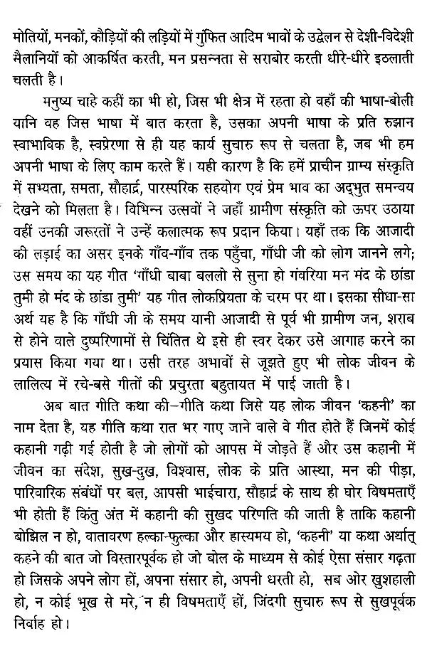राँडी माय लेका पोरटा (विधवा माँ का बेटा)- Son of Widowed Mother (With CD) - Retail Maharaj