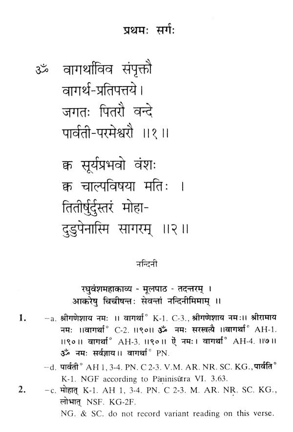 The Raghuvamsa of Kalidasa - Retail Maharaj