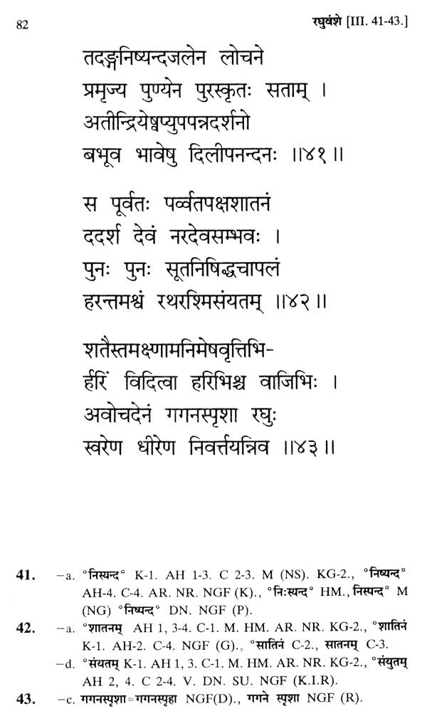 The Raghuvamsa of Kalidasa - Retail Maharaj