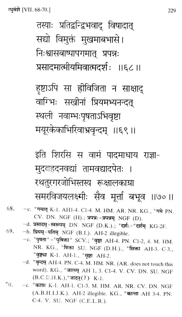 The Raghuvamsa of Kalidasa - Retail Maharaj