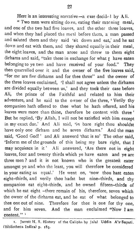The Administration of Justice in Islam (An Introduction to the Muslim Conception of the State) - Retail Maharaj